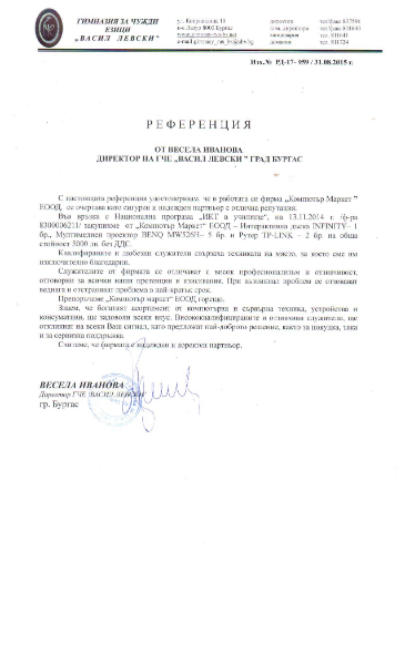 Гимназия 